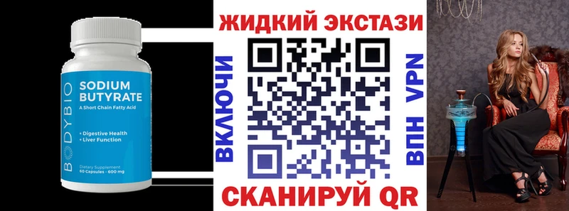где можно купить   Петровск-Забайкальский  БУТИРАТ вода 