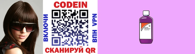 Кодеиновый сироп Lean напиток Lean (лин)  Петровск-Забайкальский 
